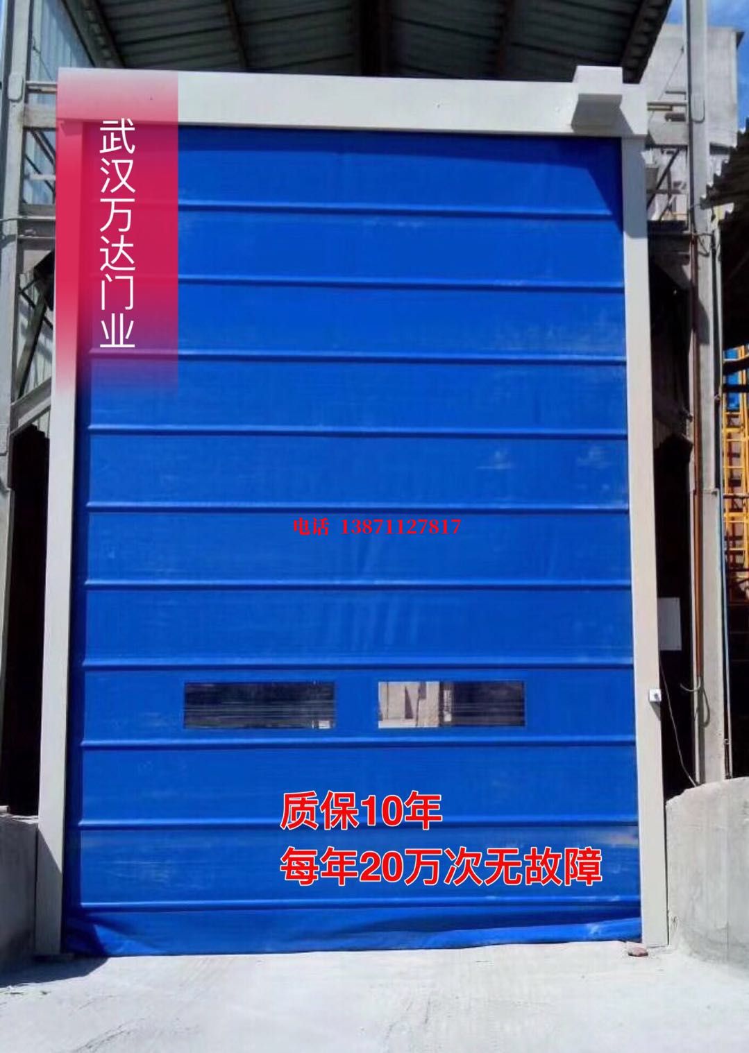 顺庆防爆卷帘门_COPY